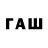 Галлюциногенные грибы прущие грибы Faze Gaming
