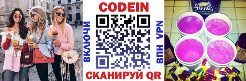 Кодеиновый сироп Lean напиток Lean (лин)  как найти наркотики  Старый Оскол 