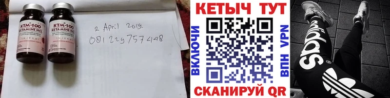 Кетамин VHQ  Старый Оскол 