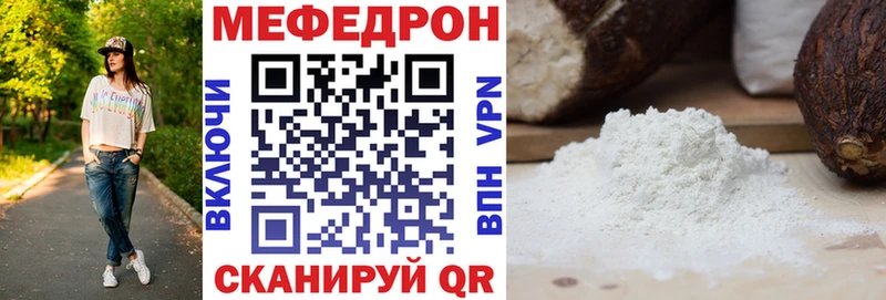 Мефедрон мука Старый Оскол