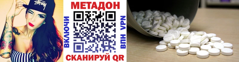 закладки  Старый Оскол  МЕТАДОН methadone 